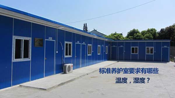 標準養護室要求有哪些