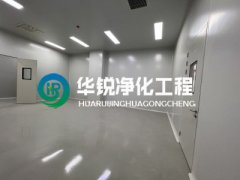 成都潔凈室裝修公司推薦？電話附后面